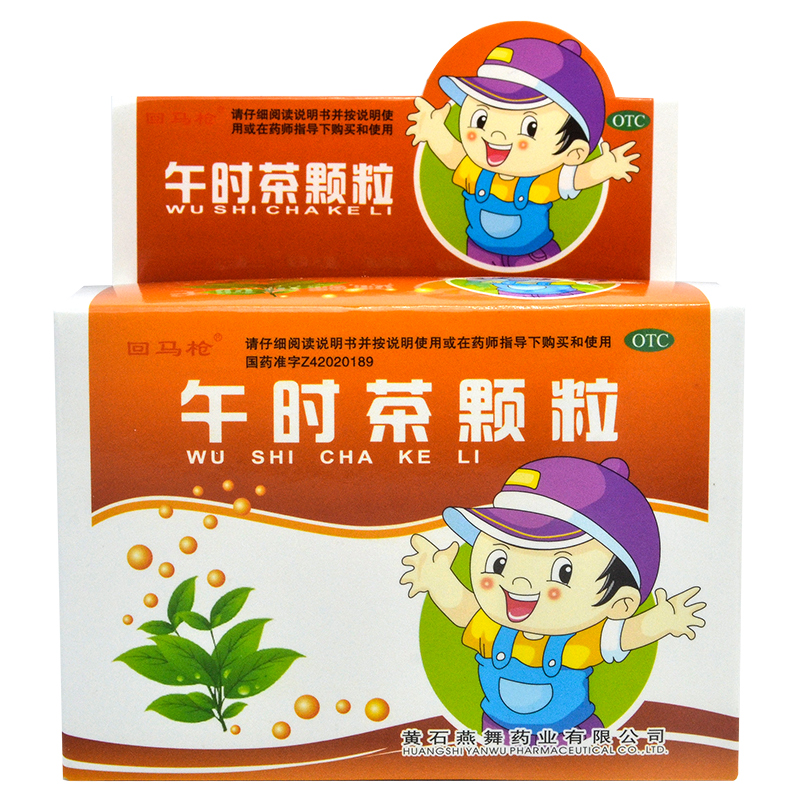 午时茶颗粒北京同仁堂京東东自營营大药房药业儿童小儿非无糖风寒感冒