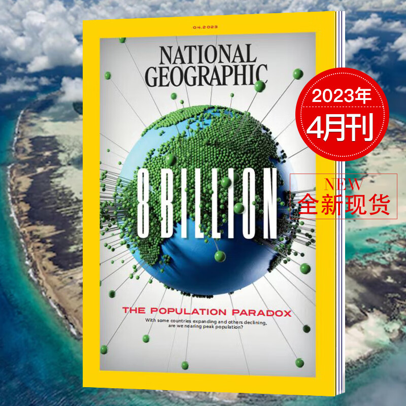 NationalGeographic美国国家地理杂志2020-2023年1-12月 新期2023年4月刊