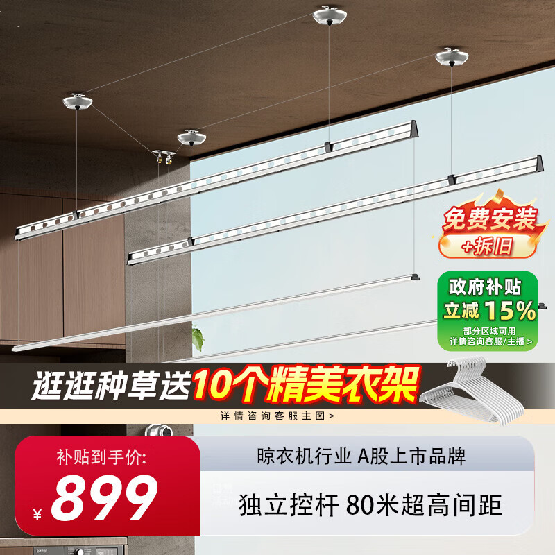好太太（Hotata）手摇式晾衣架阳台专用2026年新款室内升降晾衣杆家用铝合金 HD-SY50-22银黑2.4：2.4米四杆+50挂孔