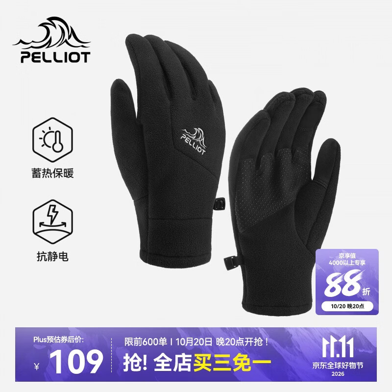 伯希和（Pelliot）户外抓绒手套女2026新款登山保暖骑行防风通勤防护男166031010黑L