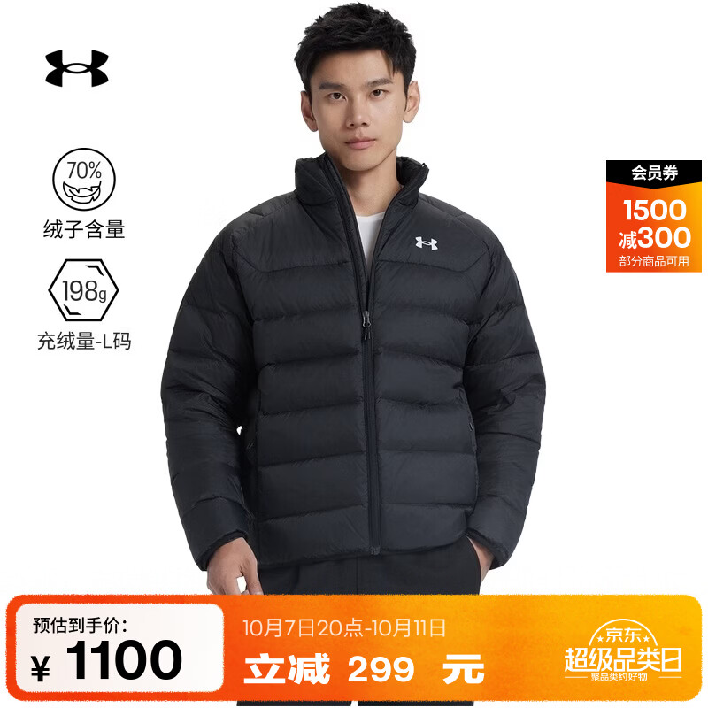 安德玛（Under Armour）UACore男子轻质运动休闲短款鸭绒羽绒服6010876 黑色001 L