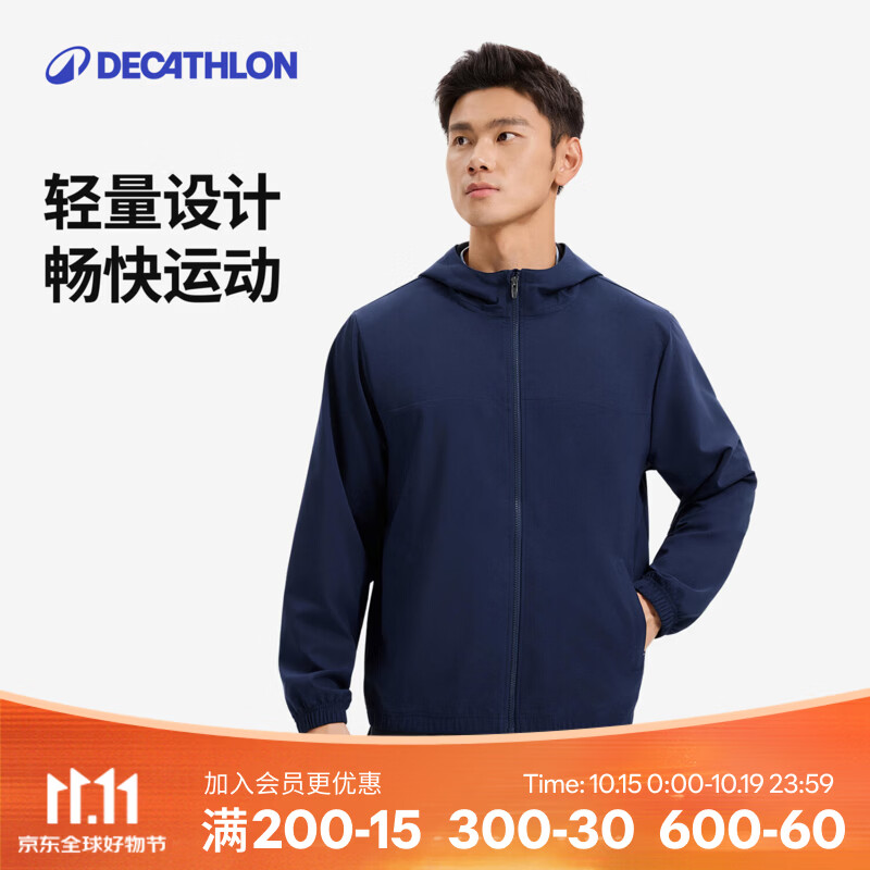 迪卡侬男士有氧训练连帽夹克 钢蓝色 L