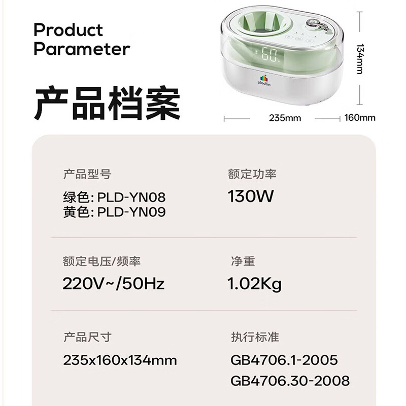浦利顿(PLODON)全玻璃恒温壶婴儿冲奶母婴专用安全0胶水调奶器风冷家用恒温水壶 【调奶组合】下单立省100元 1.3L
