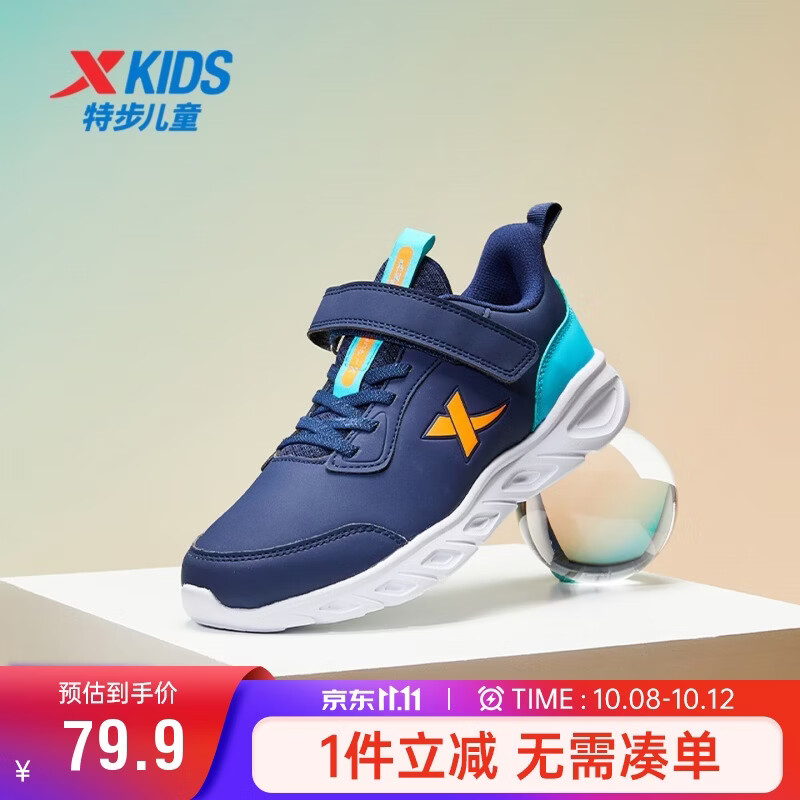 特步童鞋儿童革面魔术贴跑鞋轻质防滑运动鞋 深邃蓝/海湾蓝 32
