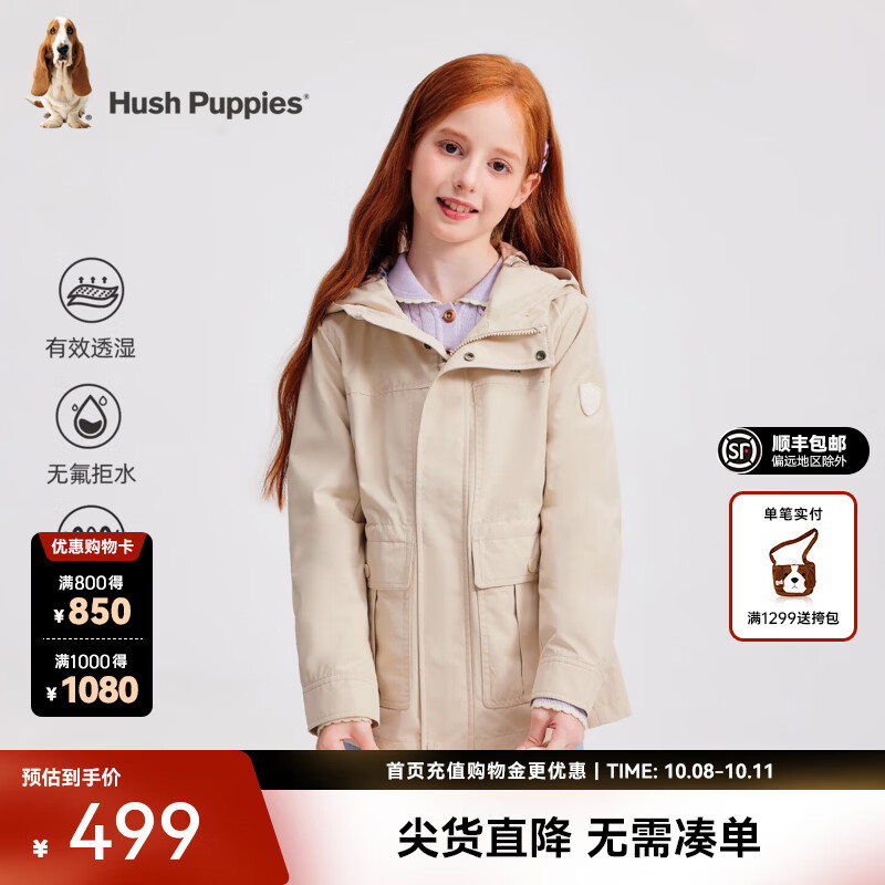 暇步士（Hush Puppies）童装男童薄外套2026秋季新款女童防护拒水系列学院风连帽外套上衣 浅沙灰 160