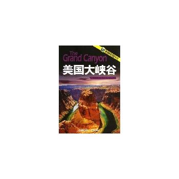 穿越荒野手记 美国大峡谷