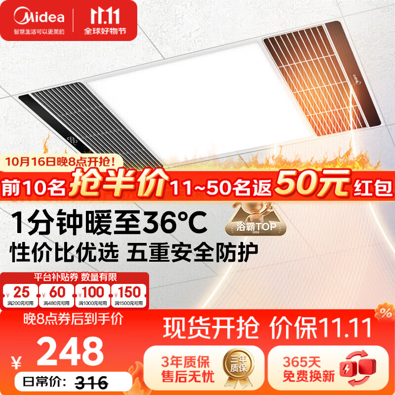 美的（Midea）J.Well京东严选风暖浴霸暖玉系列暖风照明排气一体换气暖风机G2