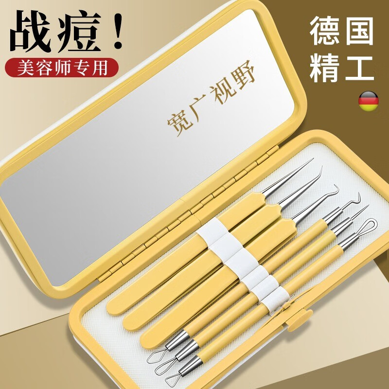 lai)细胞夹去黑头粉刺针套装黑头夹子粉刺夹挤痘针镊子挤痘痘工具