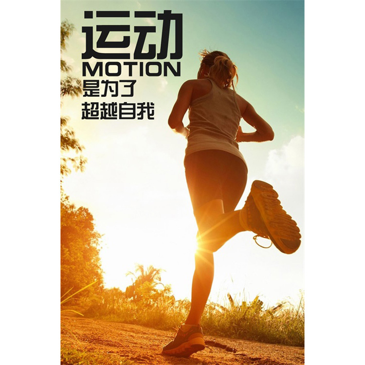 萌依儿裸身图片 健身房励志海报装饰画健美美女马甲线肌肉运动男女图