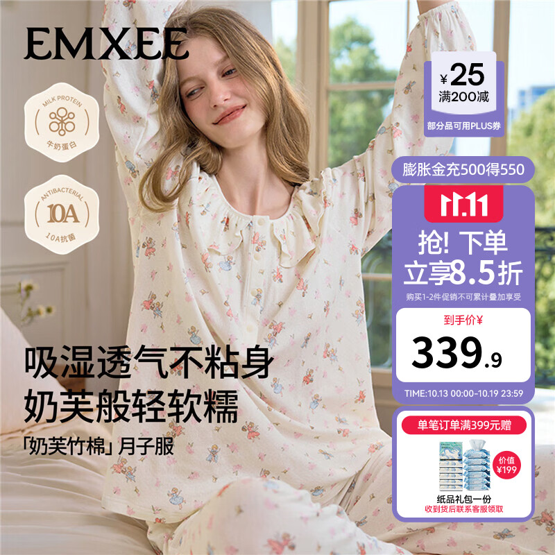 嫚熙（EMXEE）夏薄款孕妇哺乳睡衣可外穿奶芙竹棉产后吸汗月子服家居服套装 花信天使（竖开扣哺乳口、含调节带） XL（适穿135-160斤）