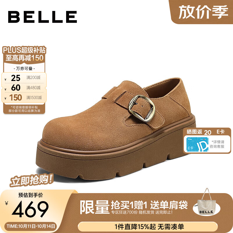 百丽复古百搭勃肯鞋女2026秋新皮带扣厚底增高休闲单鞋B3210CM6预售 棕色 34 (220mm)