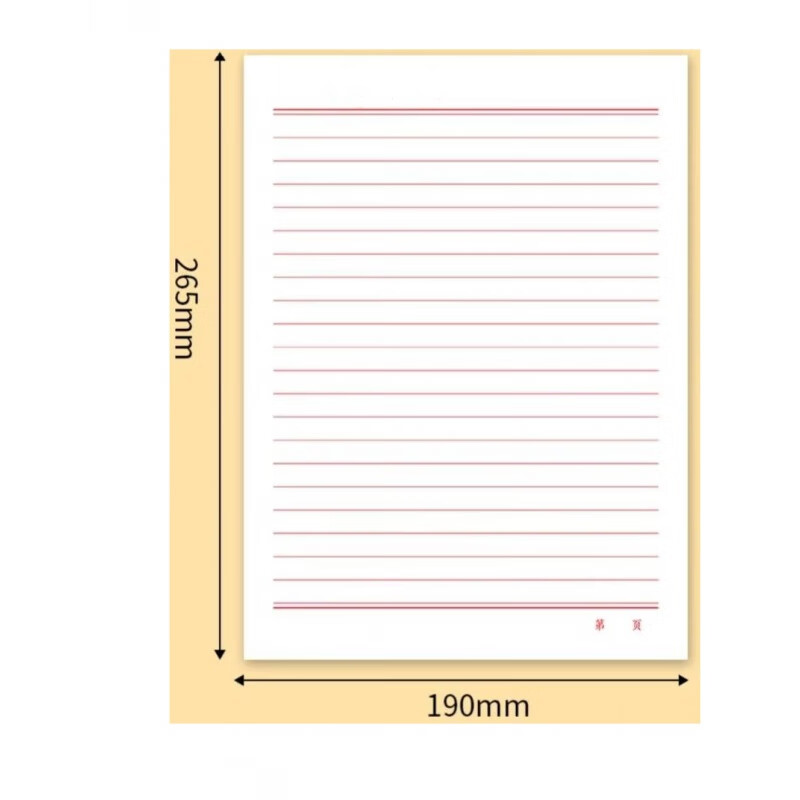 学生党员专用稿纸本入团申请专用纸 统一标准 单行信纸单线信签纸信笺