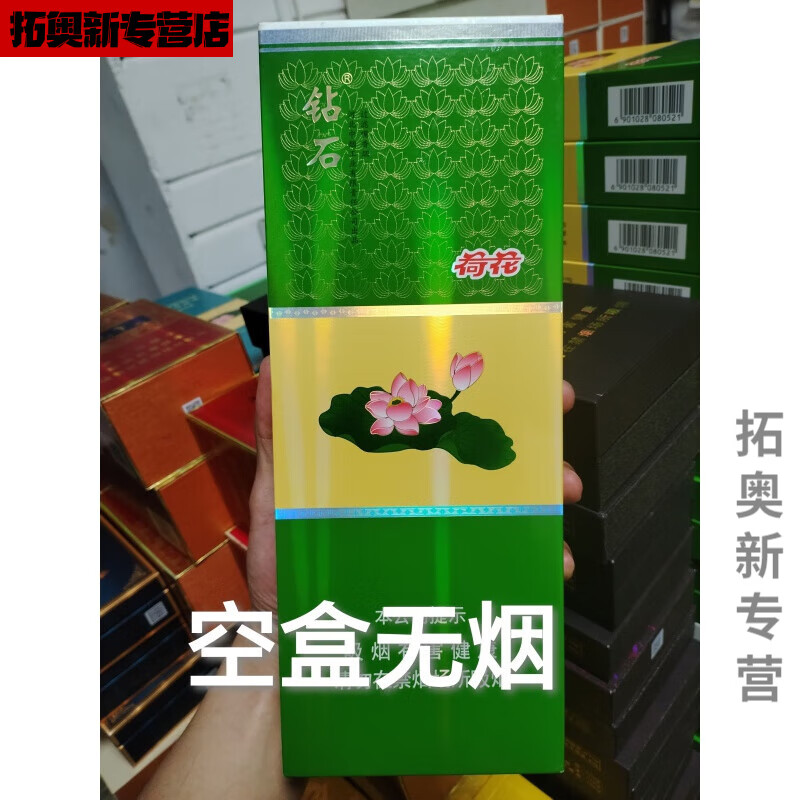 烟卡磁吸收纳盒 空烟盒烟卡收纳盒呸呸卡精品盒子磁吸翻盖收藏盒 钻石荷花细支大磁吸盒