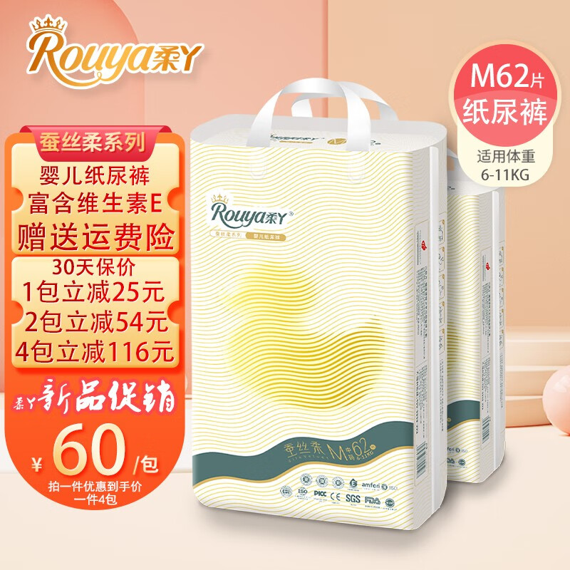 京东怎么查婴童纸尿裤历史价格|婴童纸尿裤价格走势