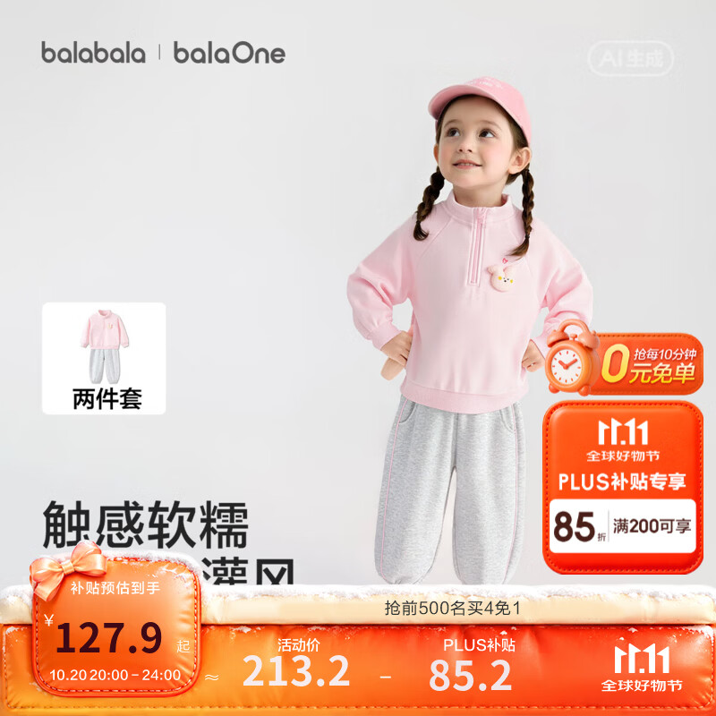 巴拉巴拉童装儿童套装男童女童宝宝婴儿上下装2026冬加绒卫衣裤子 粉红60014 100