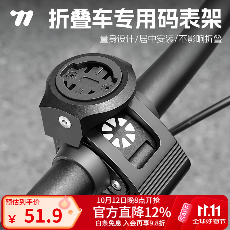 西骑者（WestBiking）折叠车码表底座大行P8/P10码表支架骑行单车码表底座配件 黑色【适配宽型压盖】