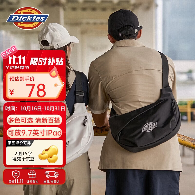 Dickies斜挎包男单肩包多隔层大容量骑行包DK运动手机包防泼水旅行通勤包