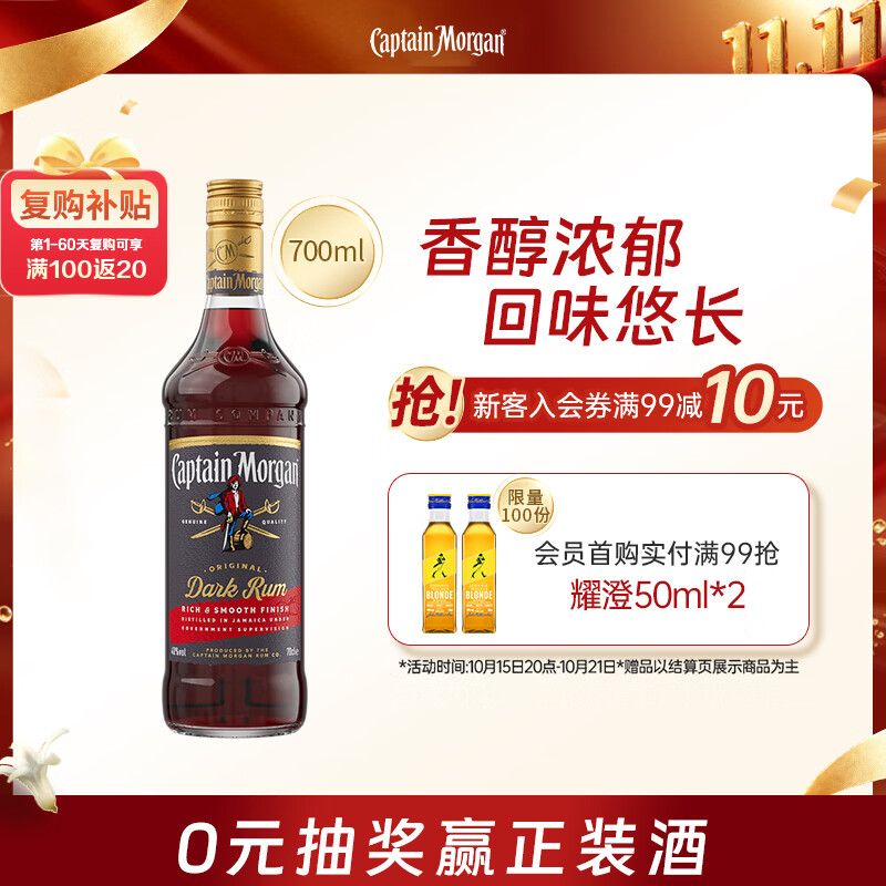 #买值618#醉美夏天，让鸡尾酒更简单一点 篇一：朗姆酒Cocktails轻松DIY