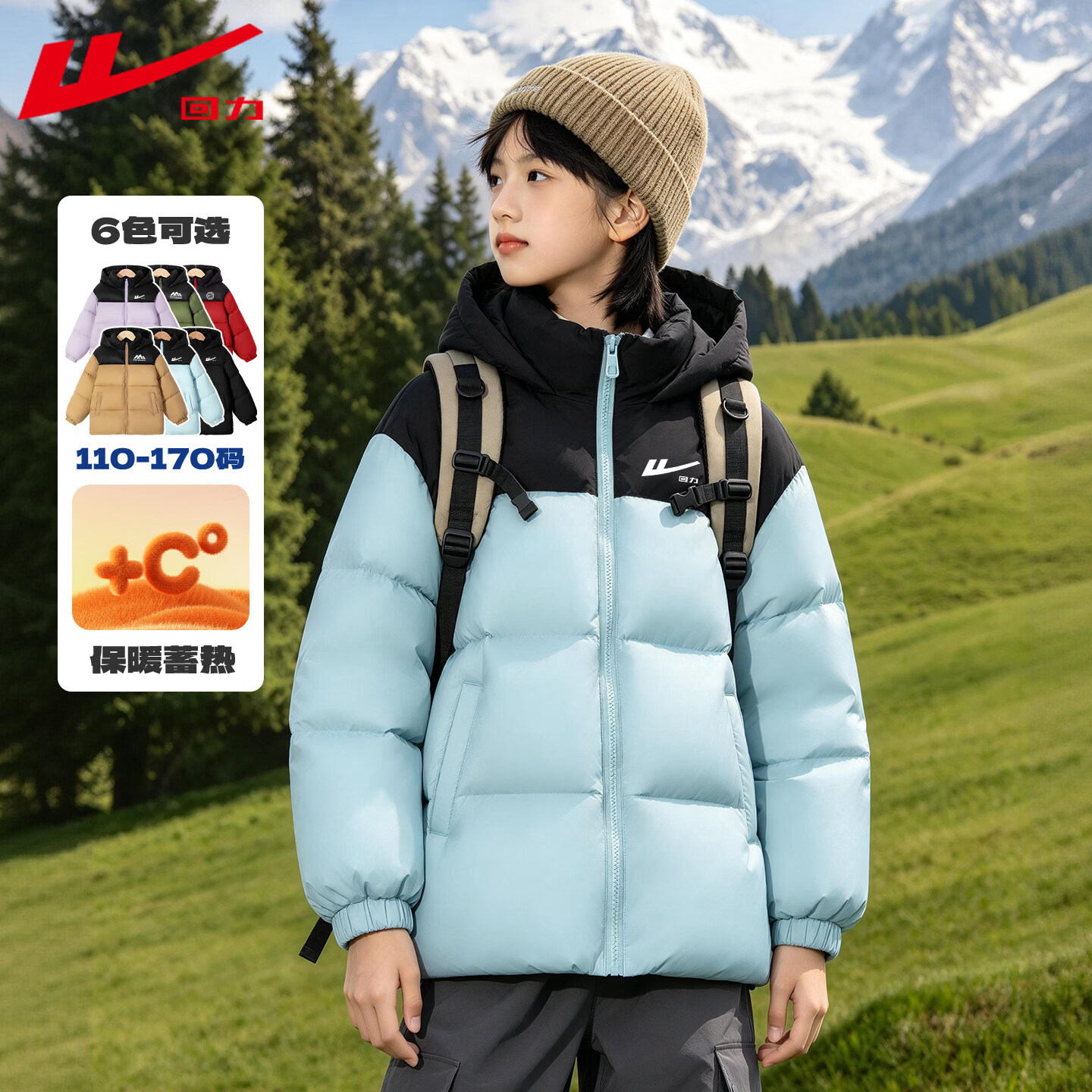 回力童装男童棉服青少年冬季蓄热撞色蓬松棉衣儿童洋气保暖连帽外套 蓝/Hlogo标白油性K 130