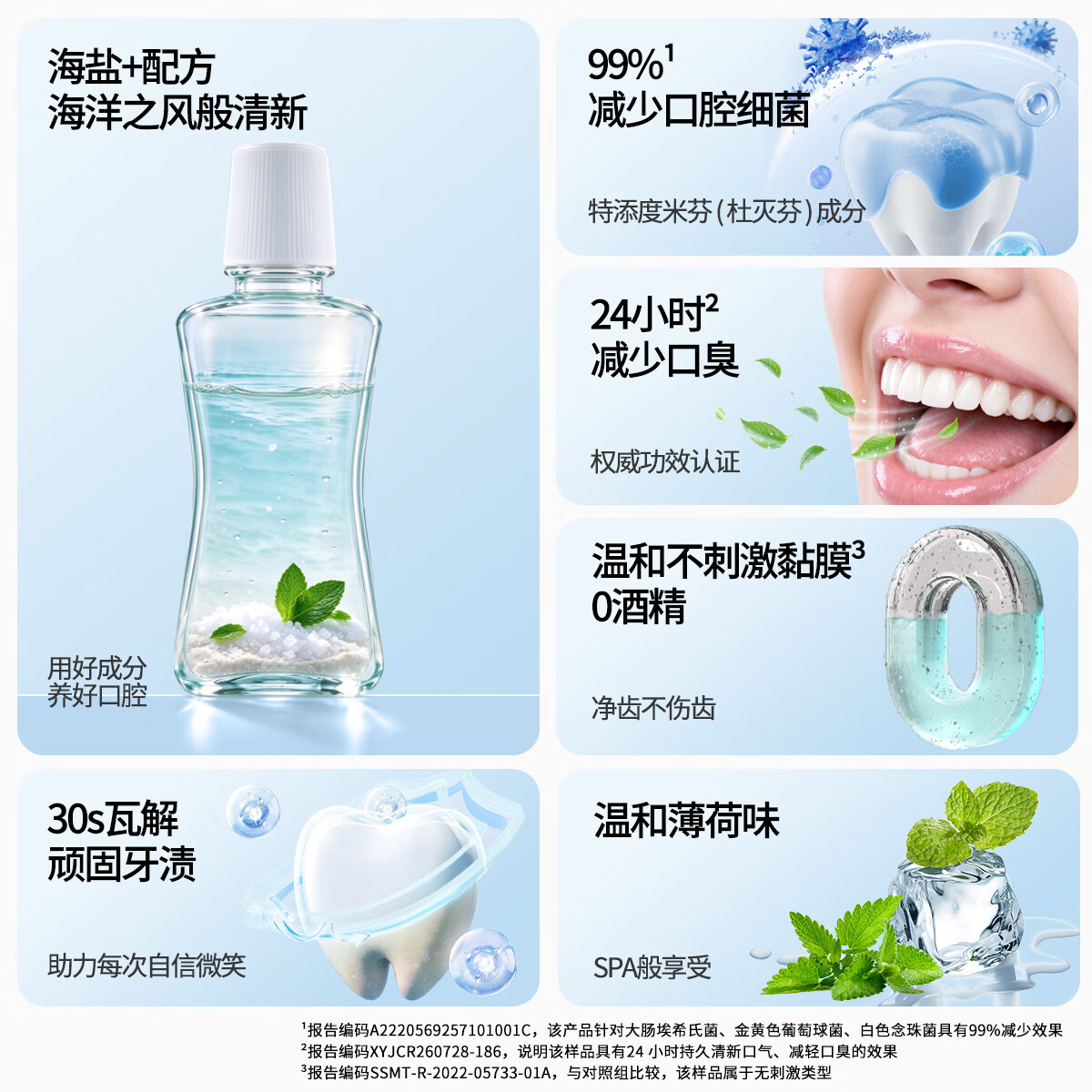 牙医生小苏打海盐漱口水牙垢口臭异味便携减少细菌牙齿斑非医用清新盐水 减少有害菌99% 250ml*8瓶 【分享囤货装】