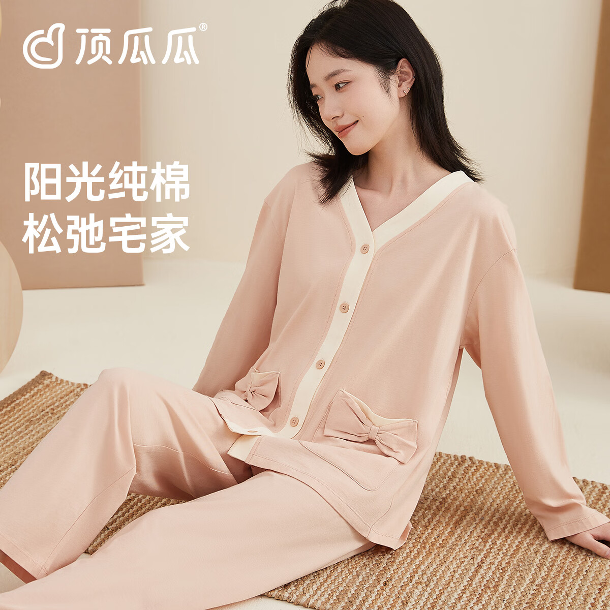 顶瓜瓜【小香风蝴蝶结 100%棉】甜美开襟V领女士家居服纯棉睡衣女 玉脂粉 XL 170
