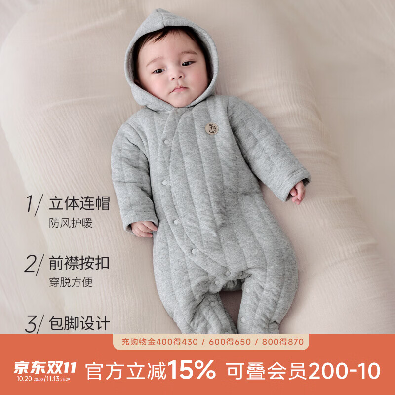 巴厘小猪（BALIPIG）【美利奴羊毛】婴儿连体衣秋冬包脚哈衣夹丝加厚保暖连帽宝宝衣服 浅花灰 66cm