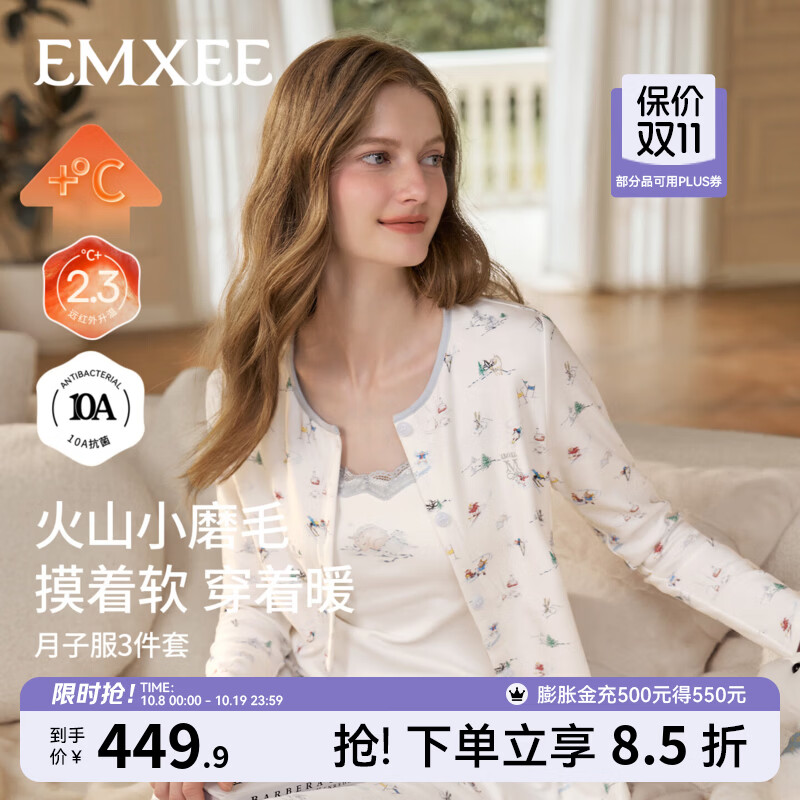 嫚熙（EMXEE）春秋季火山小磨毛孕妇睡衣保暖三件套月子服哺乳家居服套装 冬旅梦境（吊带三件套） L（适穿120-140斤）