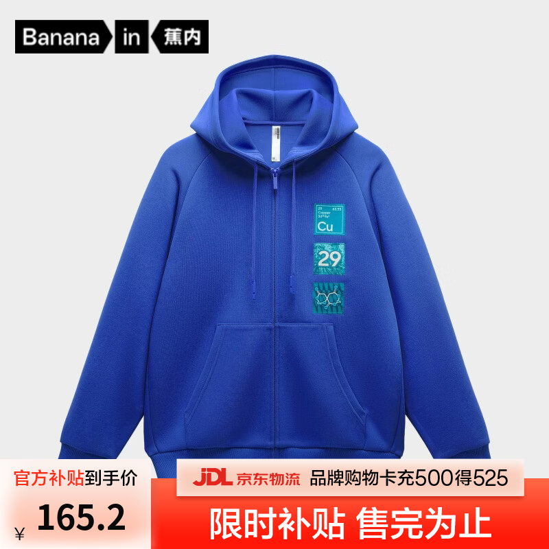 蕉内非常服500 Element男女同款针织连帽宽松休闲外套情侣卫衣上衣 【印花款】炫目蓝 L