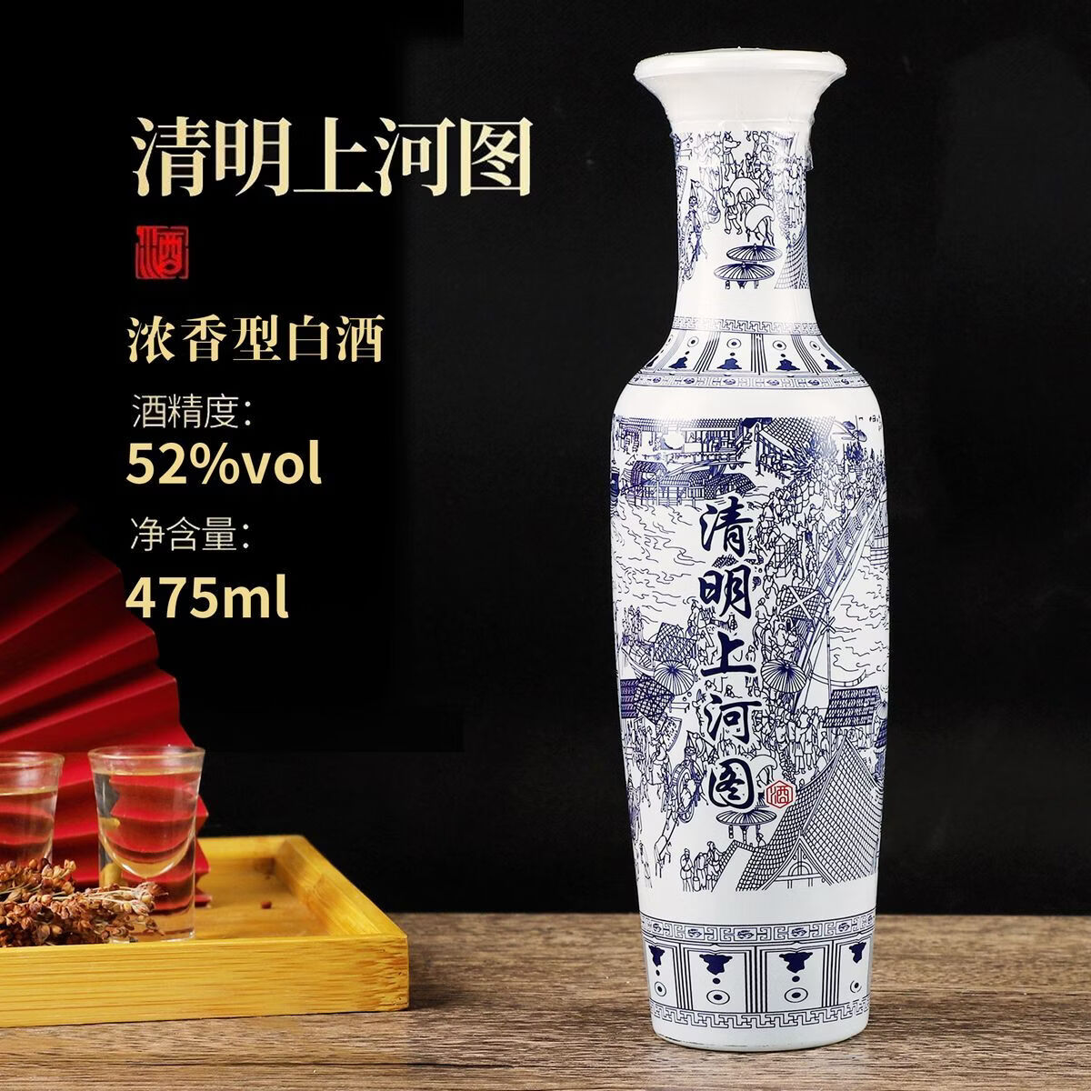 记忆小镇浓香型白酒 清明上河图酒 礼盒装52度浓香型白酒 475ml*2瓶 52度 475mL 2瓶