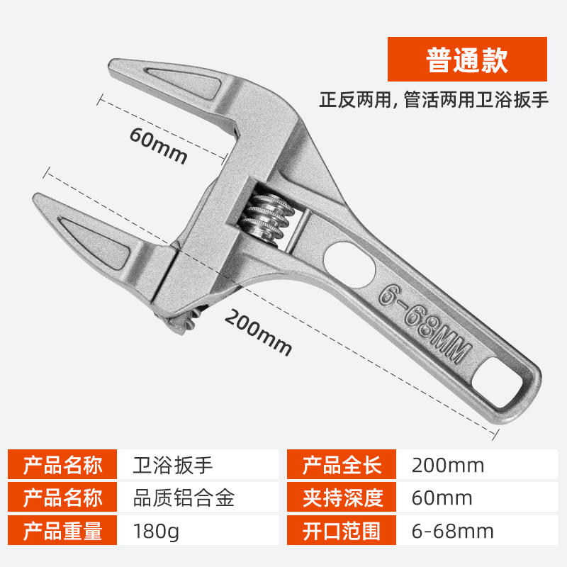 鑫瑞 SRUNV 卫浴扳手多功能工具短柄大开口器维修下水器管道空调活口扳手 6-68mm F1-A16001