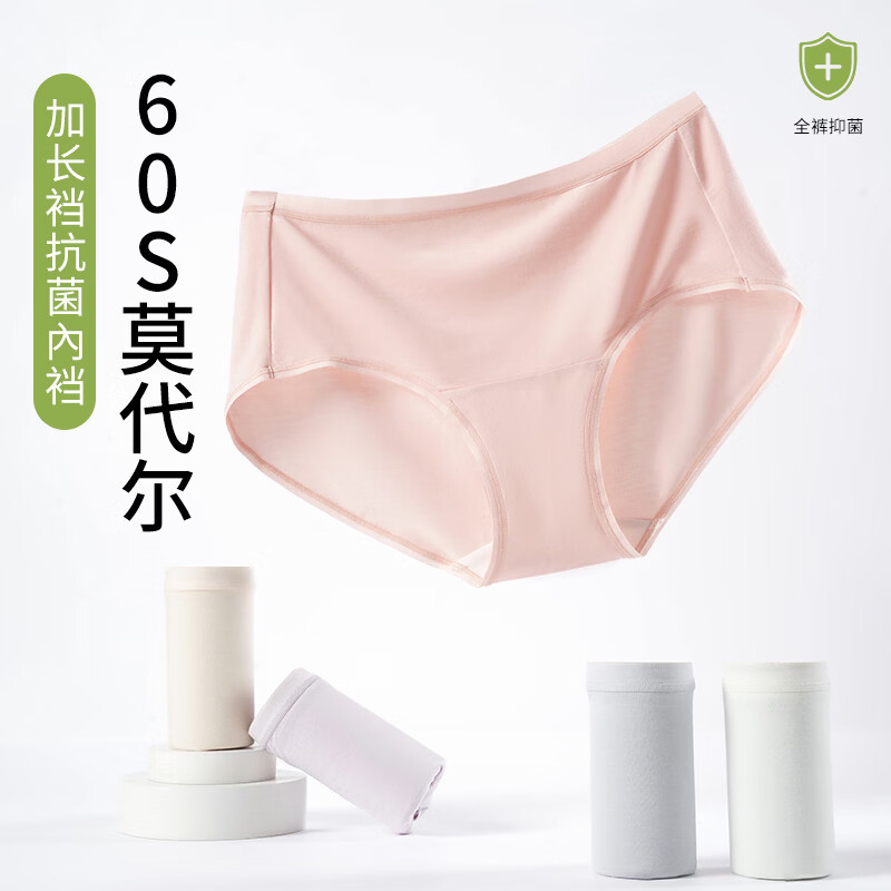 氧心(YANGXIN)10条装莫代尔少女内裤加长抑菌内裆高弹透气无痕女士三角短裤 随机10条 L 推荐:90-130斤