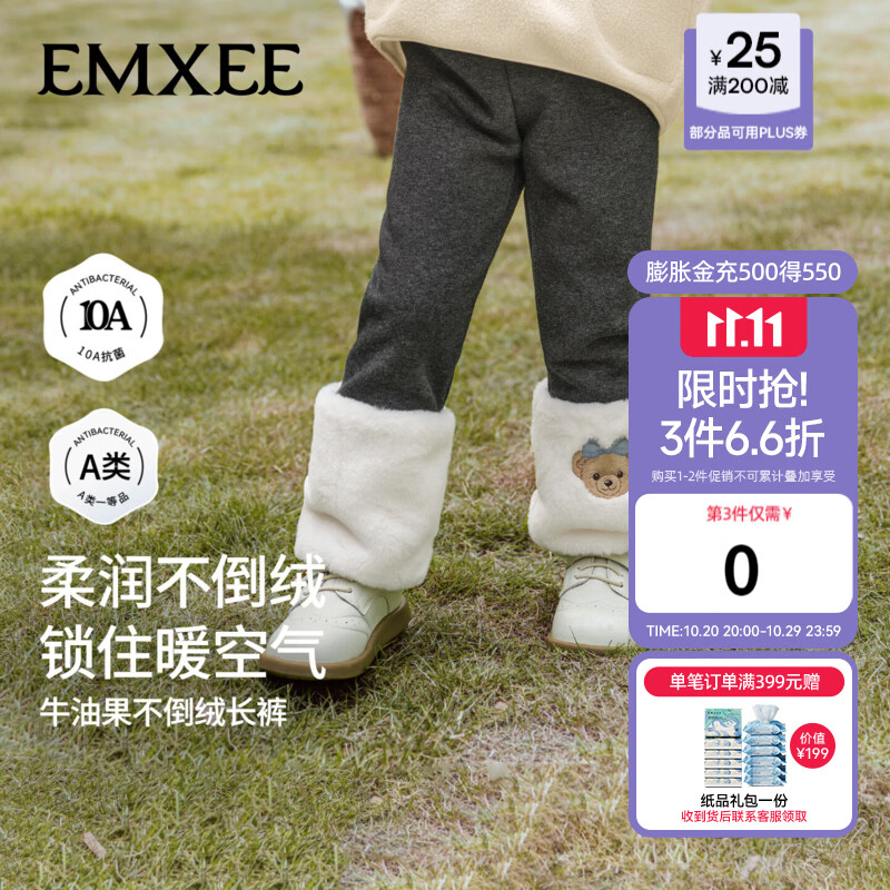嫚熙（EMXEE）童装2026新款秋季儿童裤子女宝加绒长裤女童秋裤保暖打底裤 深花灰 90 cm 【1-2岁】