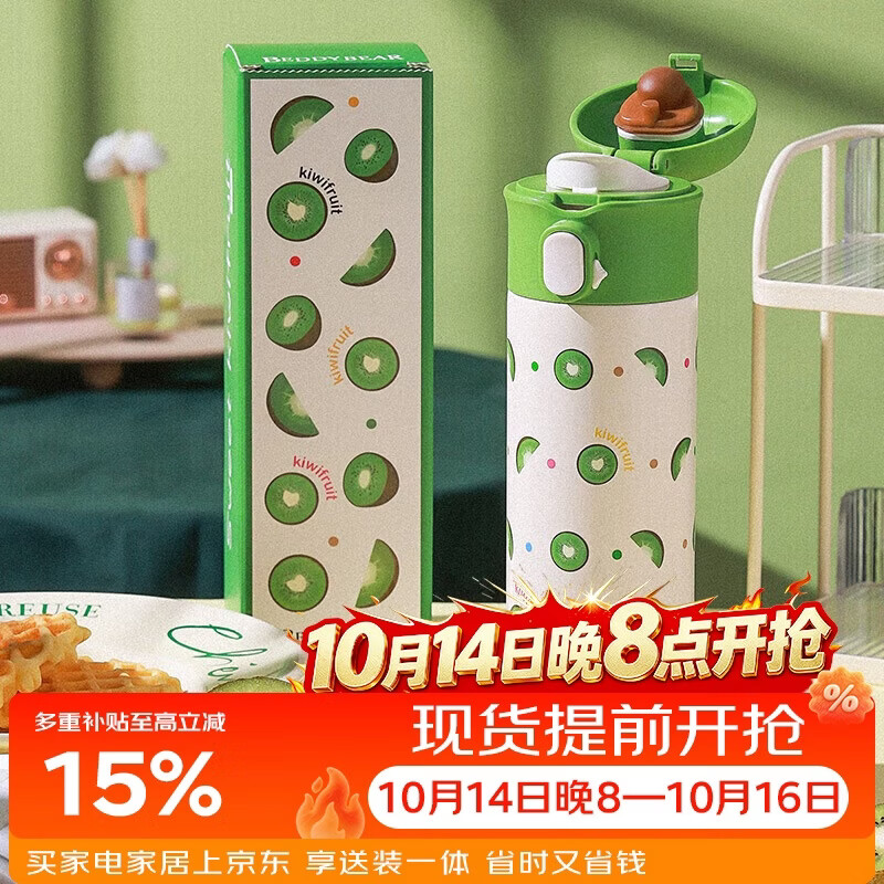 杯具熊(BEDDYBEAR)弹跳直饮保温杯女水杯316不锈钢便携车载学生杯子480ML玩潮奇异果