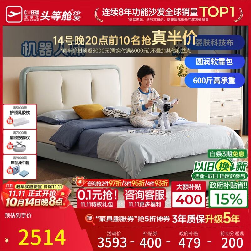 芝华仕（CHEERS）现代简约床男孩女孩1.5m单人床卧室小户型软包公主床带床垫C126蓝