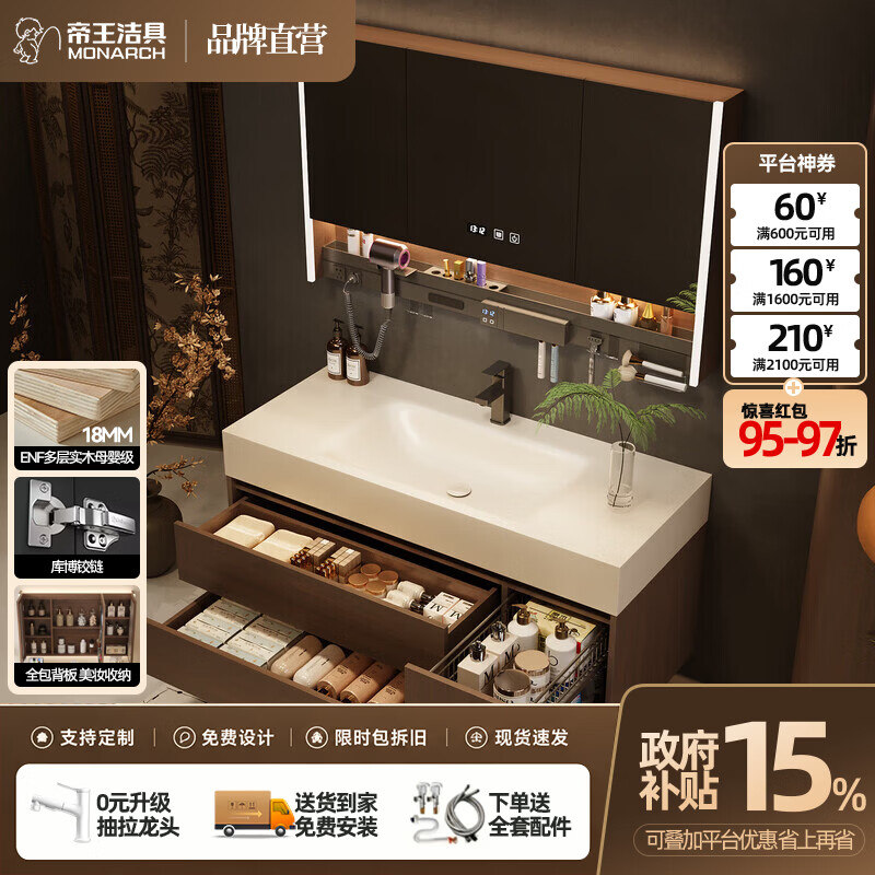 帝王洁具2026中古风拉篮岩板热弯一体盆浴室柜组合洗手洗脸盆卫浴柜洗漱台 100cm-智能背光镜柜-岩板热弯一体盆【主柜拉篮款】