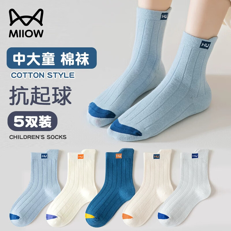 猫人儿童袜子男女童秋冬中筒袜中大童抑菌防臭运动透气棉袜 Q015款 3-5岁 M【建议3-5岁 26-28鞋码】