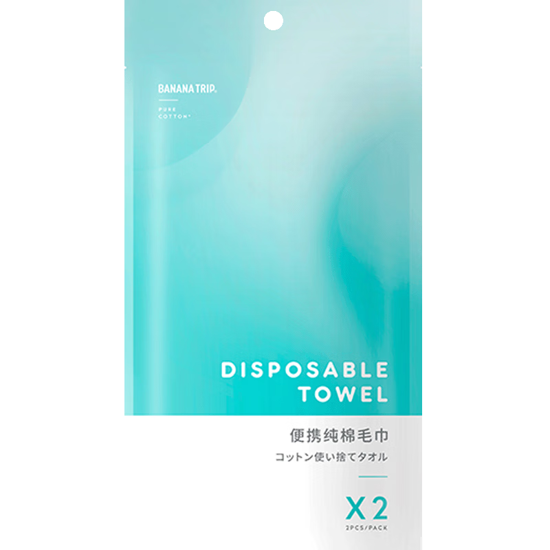 蕉趣旅行配件-一次性毛巾高品质实用推荐