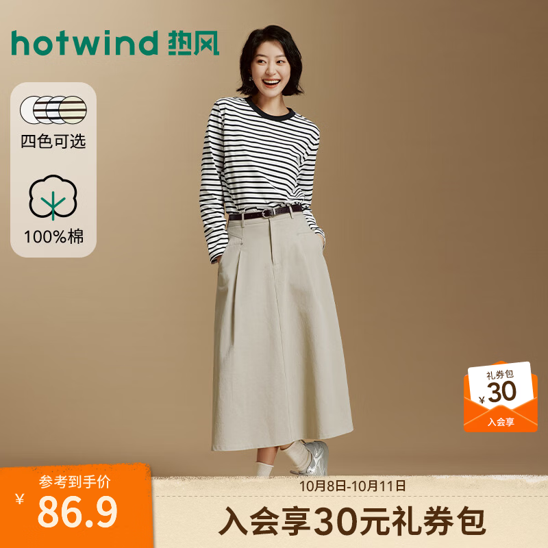 热风（Hotwind）女士白色基础款长袖T恤内搭打底衫2026年秋季新款条纹长t宽松上衣 22兰白 S