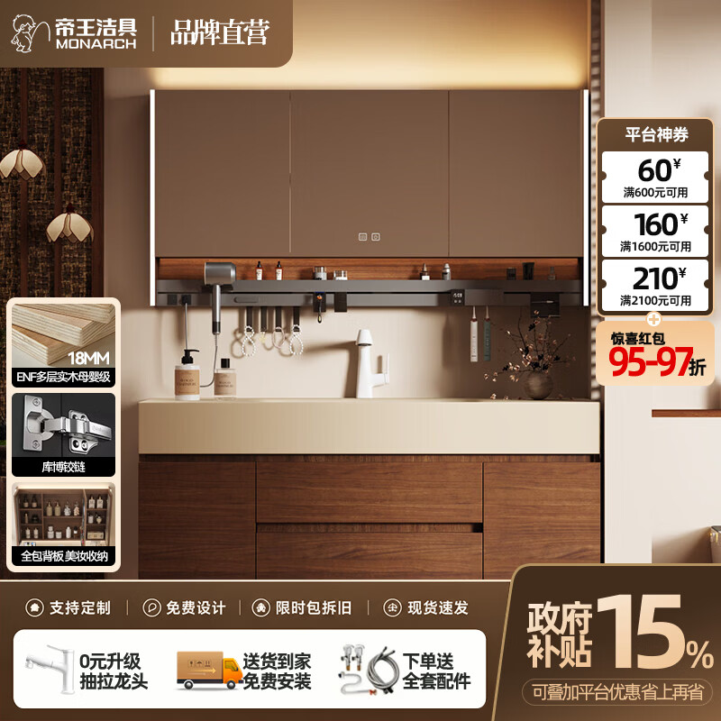 帝王洁具2026新款中古风岩板热弯一体盆浴室柜组合洗漱台洗手台洗脸盆卫浴 150CM背光镜片+岩板热弯一体盆+主柜