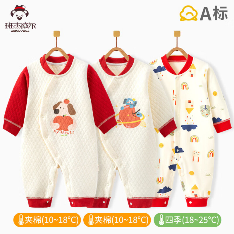 班杰威尔(Banjvall)宝宝连体衣秋冬3件套婴儿衣服纯棉无骨哈衣保暖睡衣新生儿爬服 加厚御马熊+加厚懒熊+四季欢乐熊 90cm (建议12-24个月身高79-90cm) 拿捏不准,请咨询客