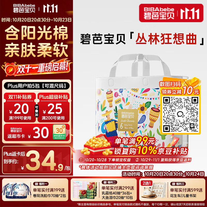 双11纸尿裤囤货攻略来了！选购要点总结+优质纸尿裤盘点，可以直接抄作业啦~