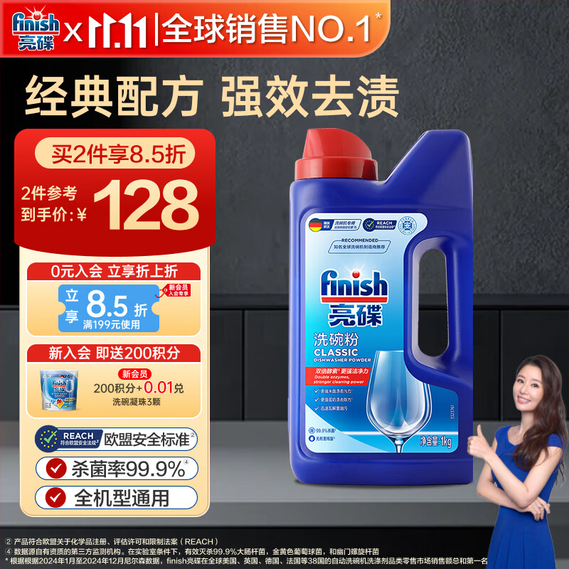 常见的几款洗碗粉评测