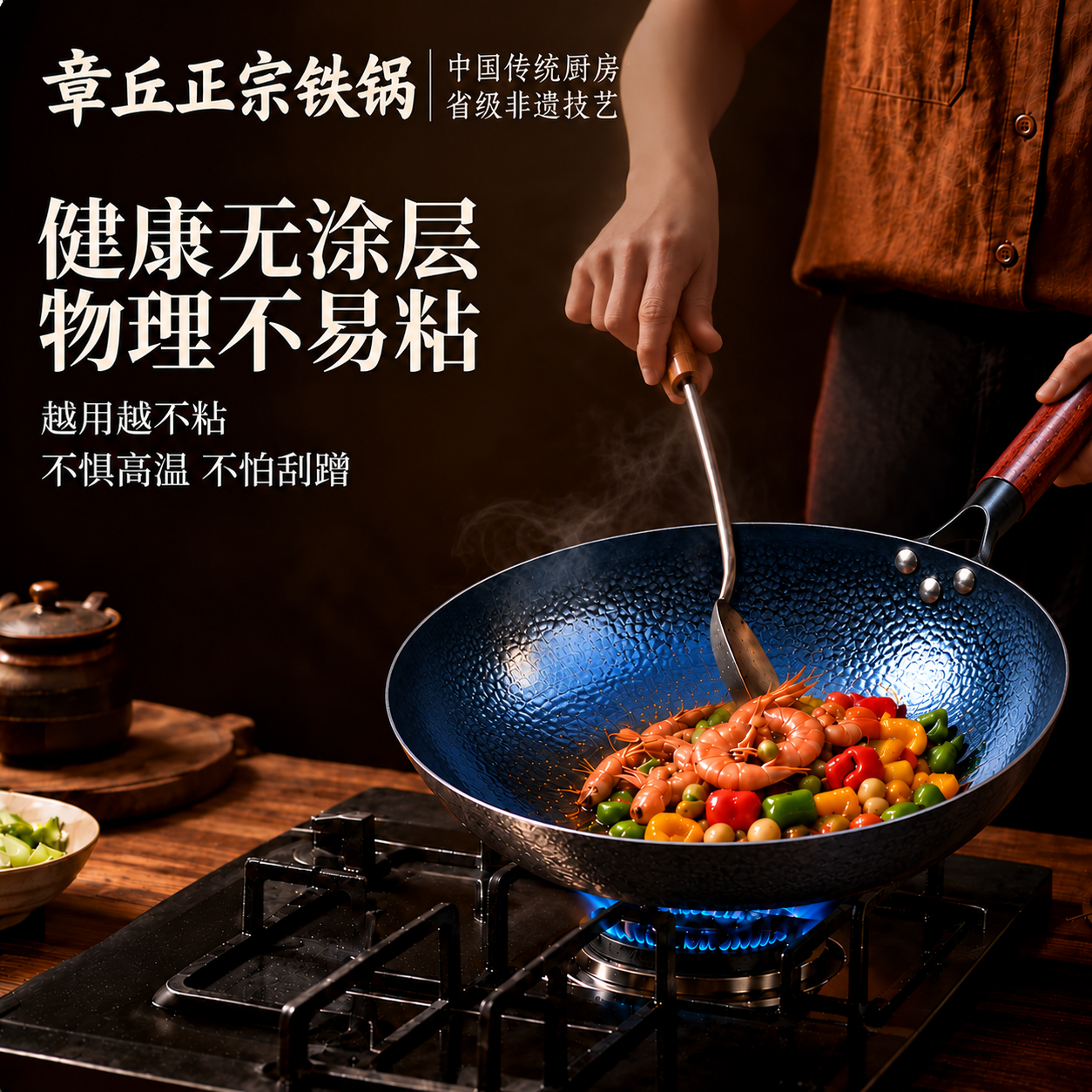 正宗章丘炒锅铁锅家用无涂层炒菜锅老式旗舰手工锻打木把手不粘锅 【章丘鱼鳞老铁锅】赠木盖+铲|适合5-7人 34cm 【百年传承|非遗工艺|越用越不粘】