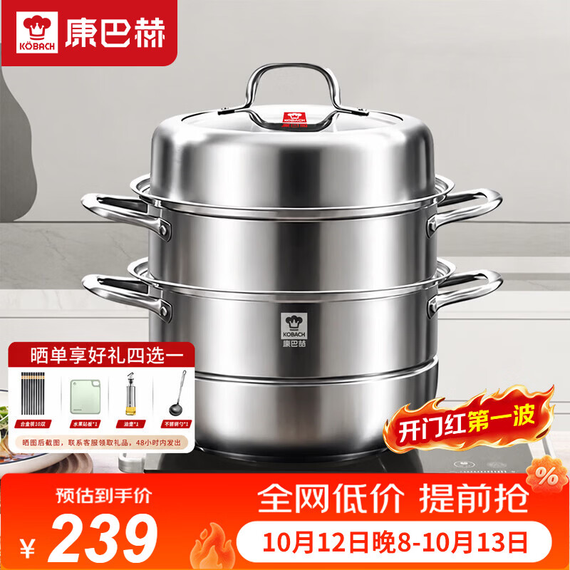 康巴赫304不锈钢三层蒸锅蒸笼复底大汤蒸锅多功能锅具32cm燃气灶通用