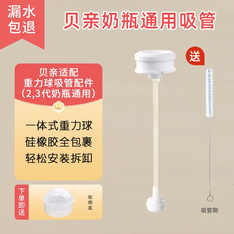 查看奶瓶奶嘴历史价格的App|奶瓶奶嘴价格走势图