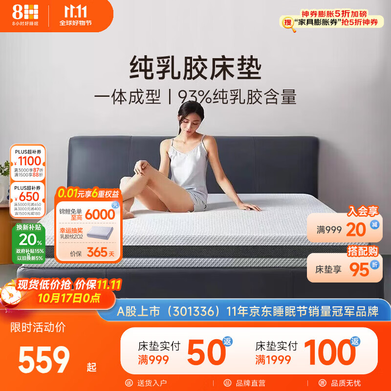 8H 0胶宿舍床垫榻榻米垫子抗菌防螨泰国天然乳胶七分区承托双面睡感