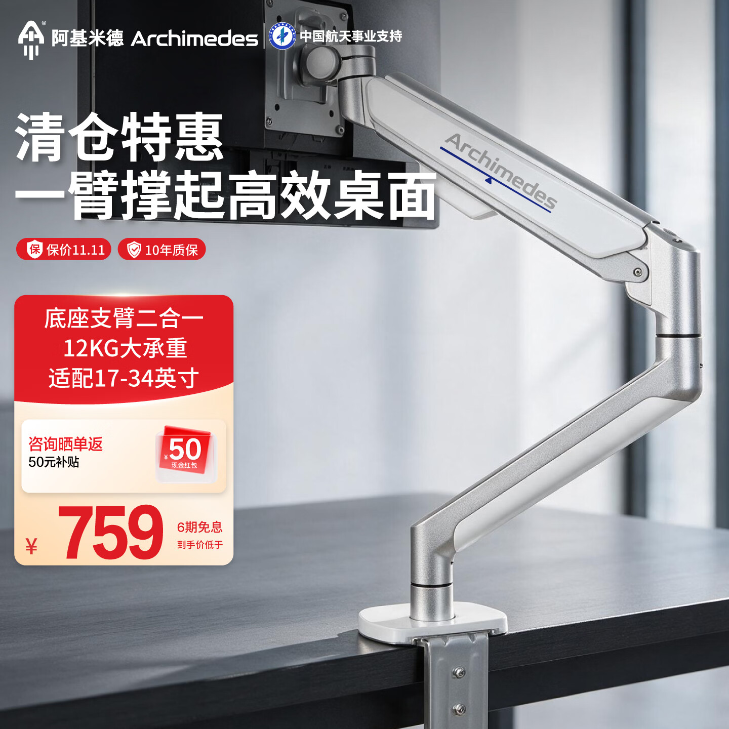 阿基米德（ARCHIMEDES）人体工学显示器支臂架桌面升降手动旋转电脑架大屏幕显示器底座增高架电竞显示器支架居家办公电脑桌通用 【单臂支撑】桌夹+穿孔双安装
