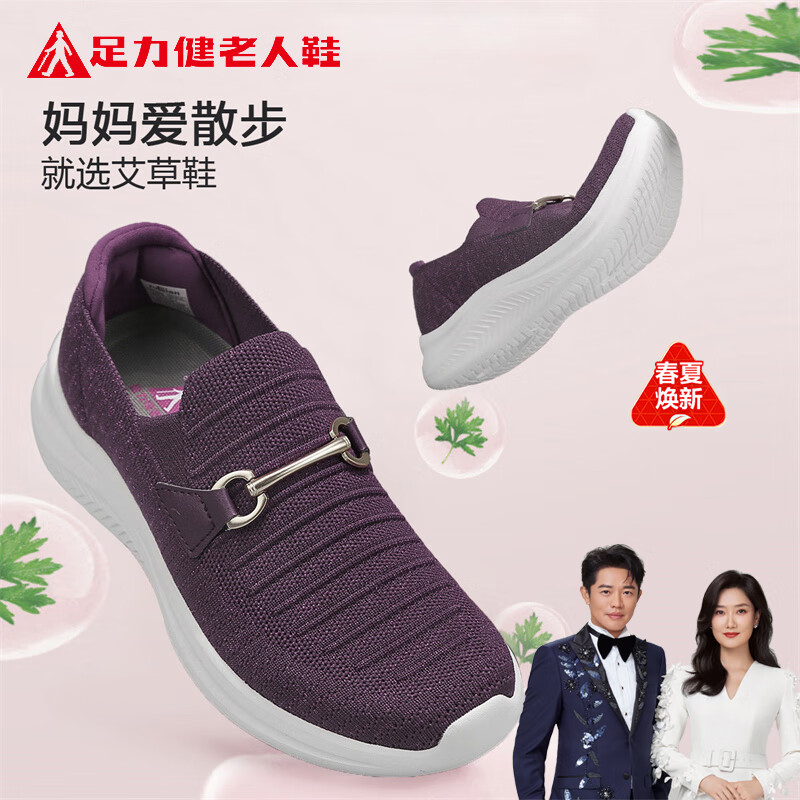 足力健女鞋妈妈鞋秋季2024新款网面透气中老年老人鞋轻便软底散步健步