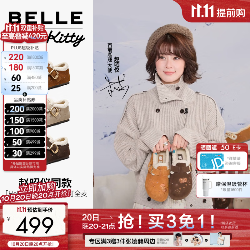 百丽赵昭仪章若楠同款HelloKitty可可全麦毛毛勃肯鞋女26新款棉鞋预售 棕色【章若楠/赵昭仪同款】 35 (225mm)