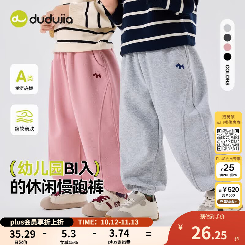 嘟嘟家【卫裤合集】儿童秋装裤子运动女童慢跑裤男童卫裤 麻灰色134【爆款卫裤】 90